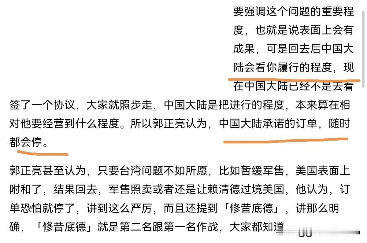 郭正亮一语点透！中美会晤亮明底线，台湾问题没得含糊
 
5月14日，郭正亮对中美