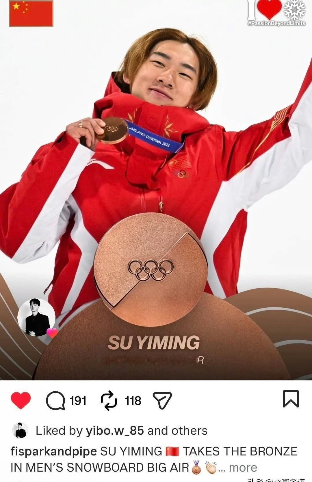 苏翊鸣182.50分封神那晚，王一博在ins上按下的那个赞，水比你想的深。
这不