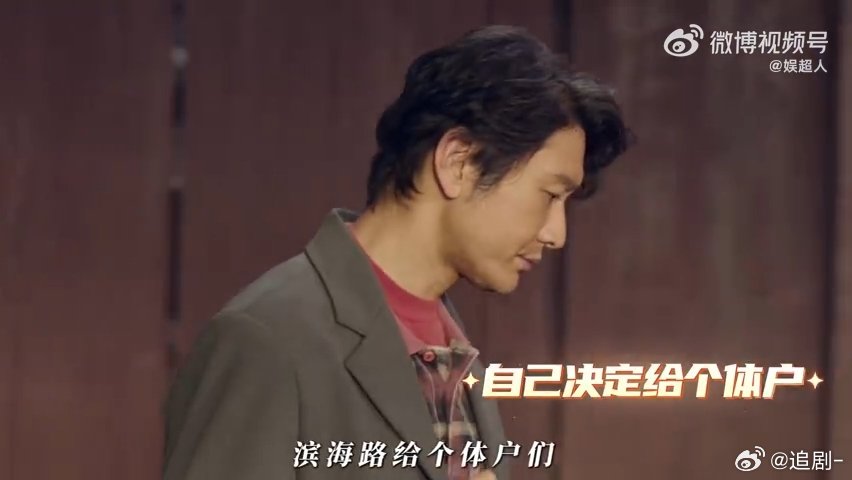 别人绞尽脑汁不如黄晓明灵机一动月海的大事还得靠郑书记扛！面对个体户和体制内的归属