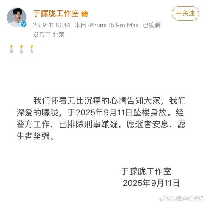 于朦胧微博仅半年可见引粉丝揪心！大家满心期待能翻看旧动态回忆，如今却只能看到近期