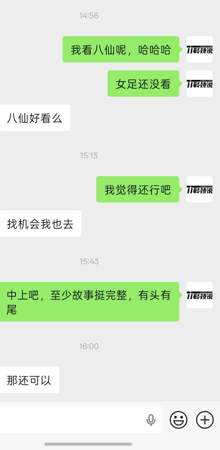 八仙 口碑爆了刚刚看完，总体来说还是很不错的，有伏笔，有反转，有呼应～故事有头有