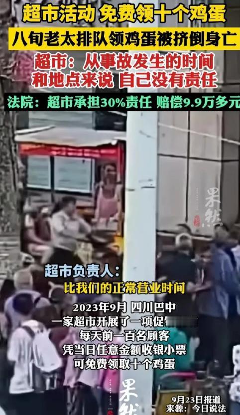 讹天讹地讹空气！四川巴中，84老人一大早排队，只为领超市的10个免费鸡蛋，岂料排