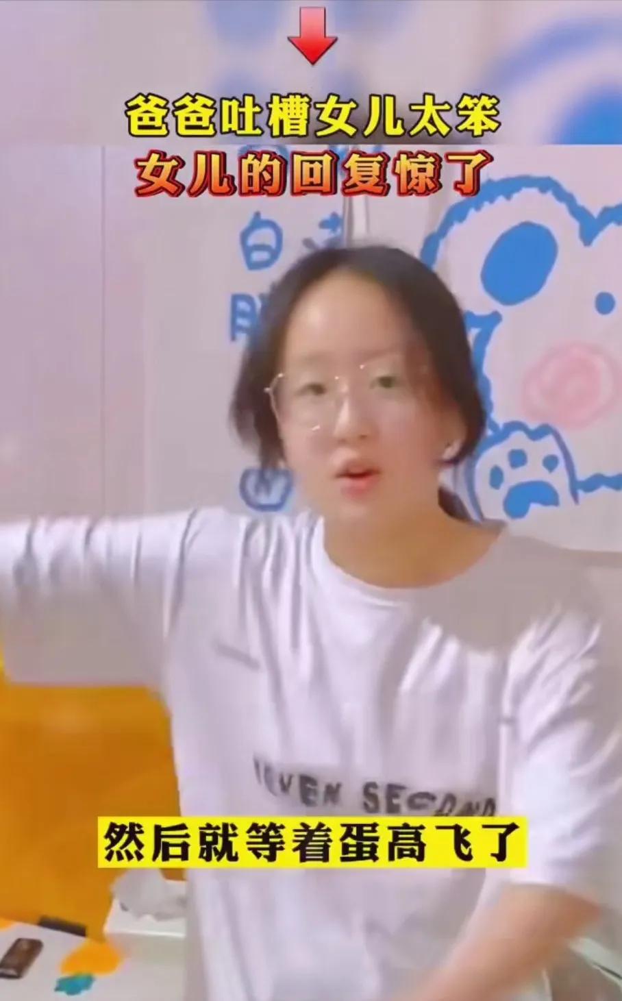 爸爸：老天爷，我怎么生了你这么个笨鸟？

女儿：世上的笨鸟有三种，第一种是先飞的