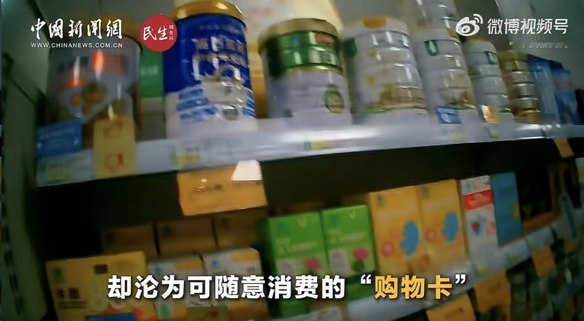 湖南，有人发现在多家连锁大药店里，竟然可以刷医保卡买化妆品，甚至零食。
 
而在