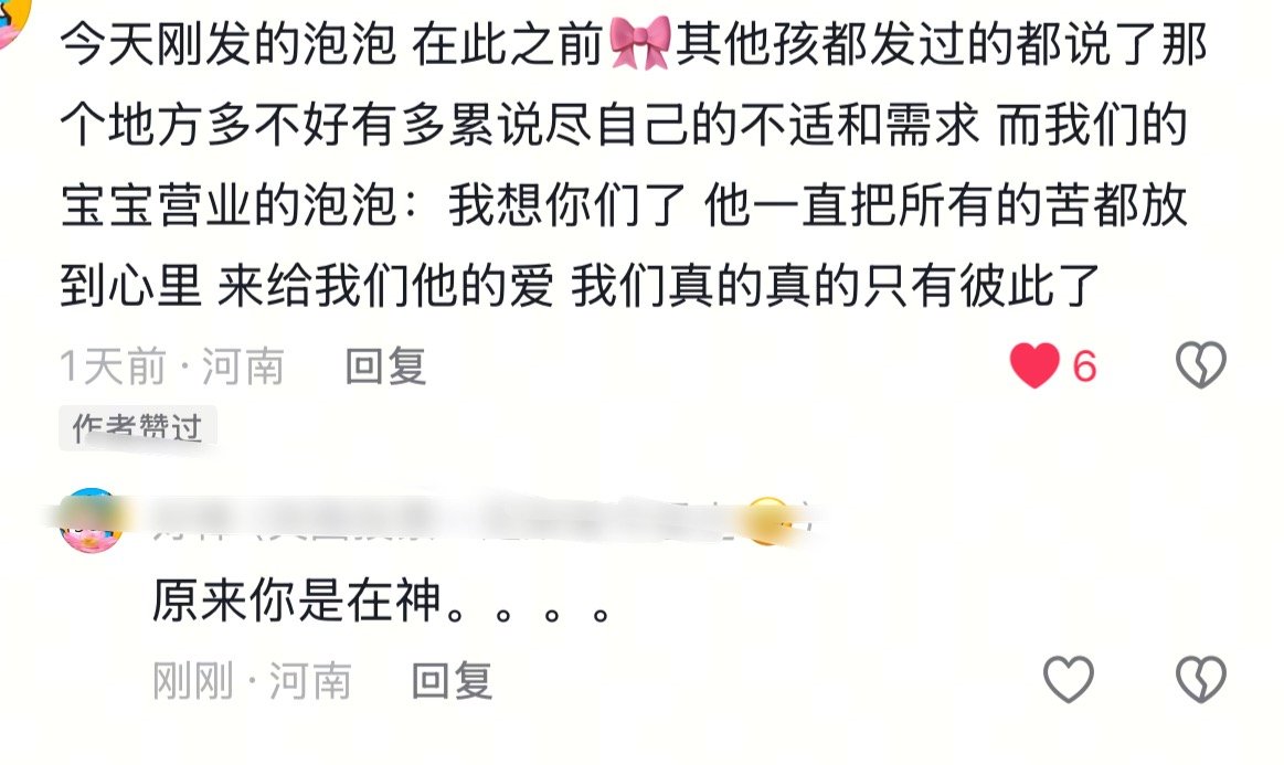 逗死我了，宝贝有点萌了 今天我开🫘薅了，宝宝在前一天给我作品评论，今天发现这个
