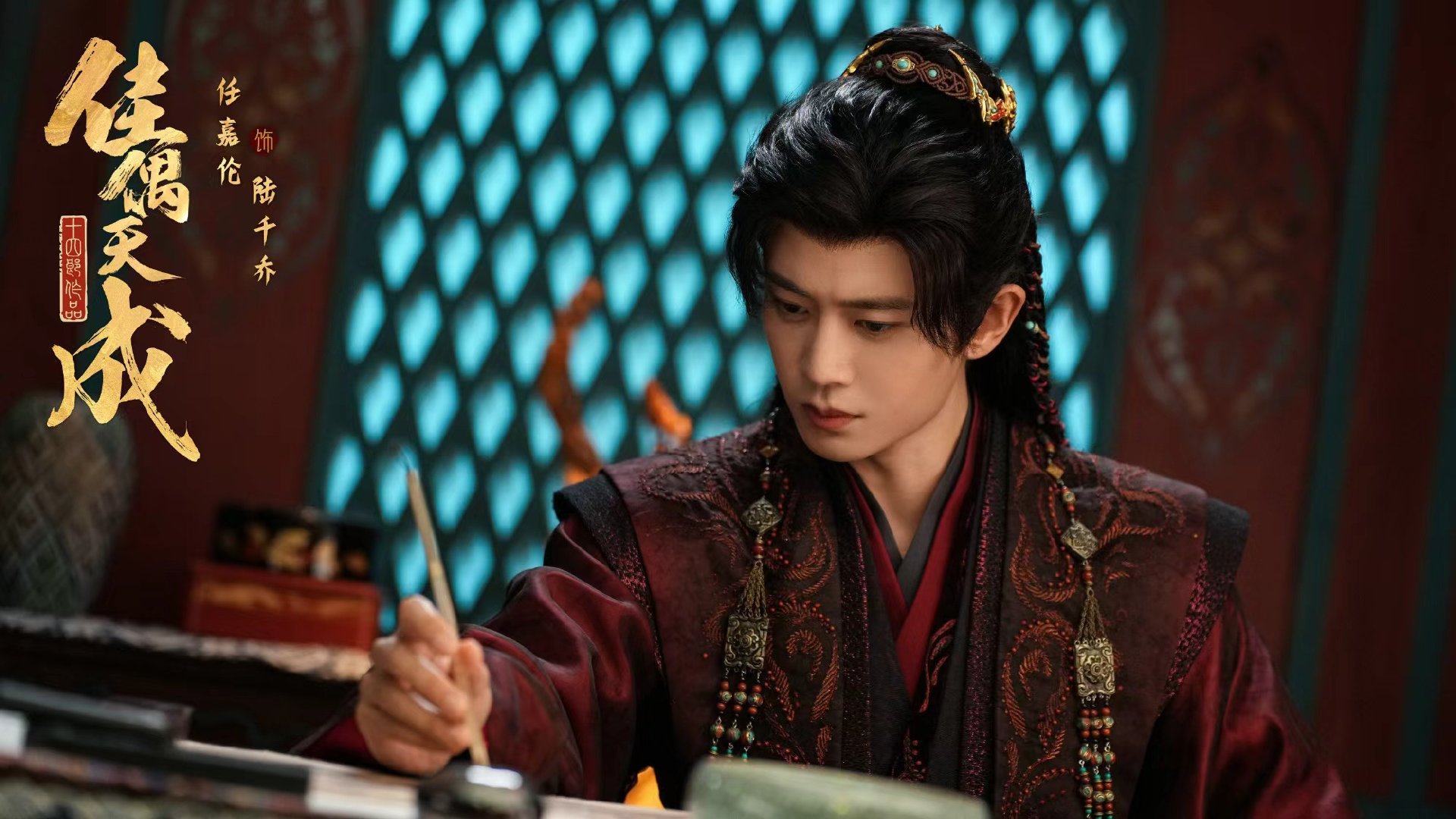 任嘉伦佳偶天成定档海报任嘉伦挣脱枷锁五换为人  任嘉伦佳偶天成定档海报,任嘉伦挣