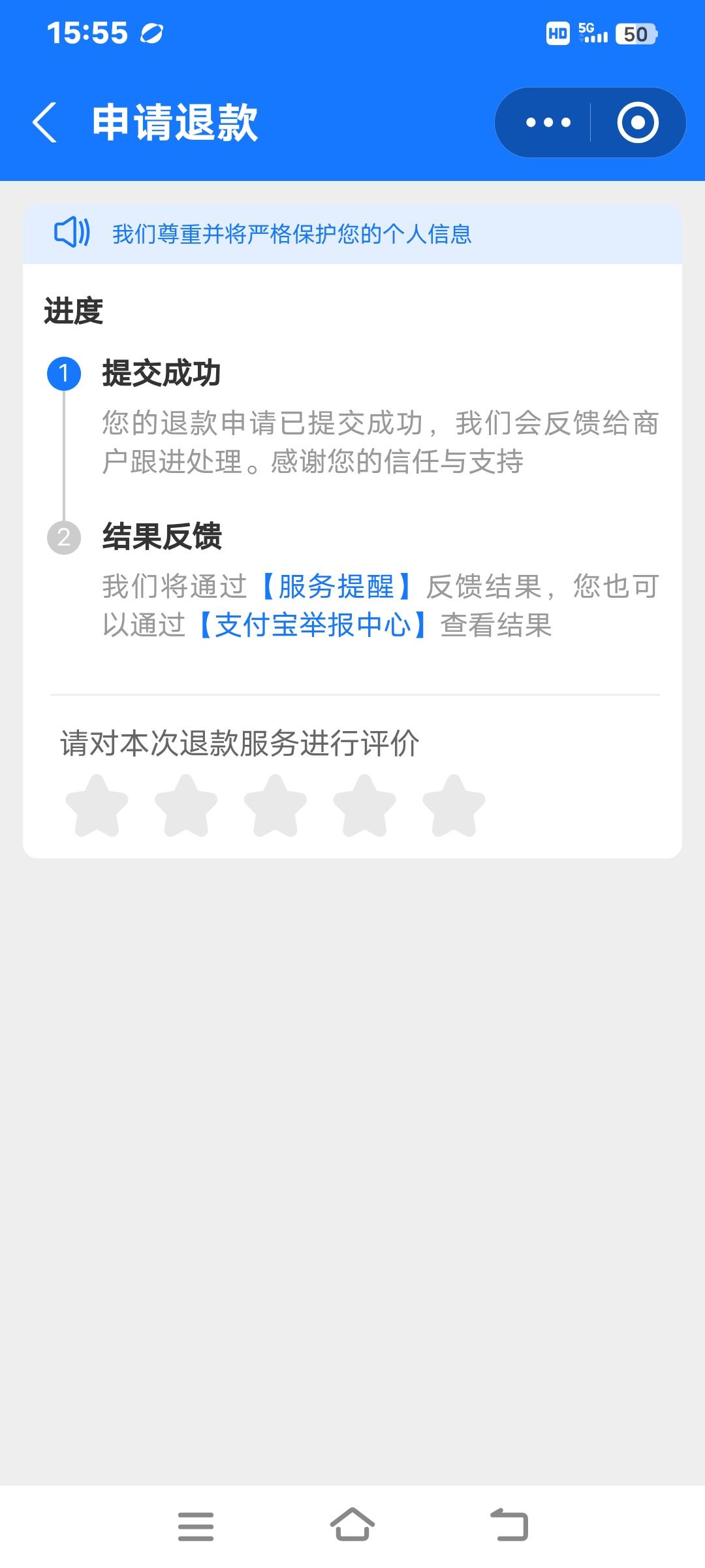 支付宝的自动续费你关闭了吗？
   12月8号下午，坐在地铁上的我，想着10号就