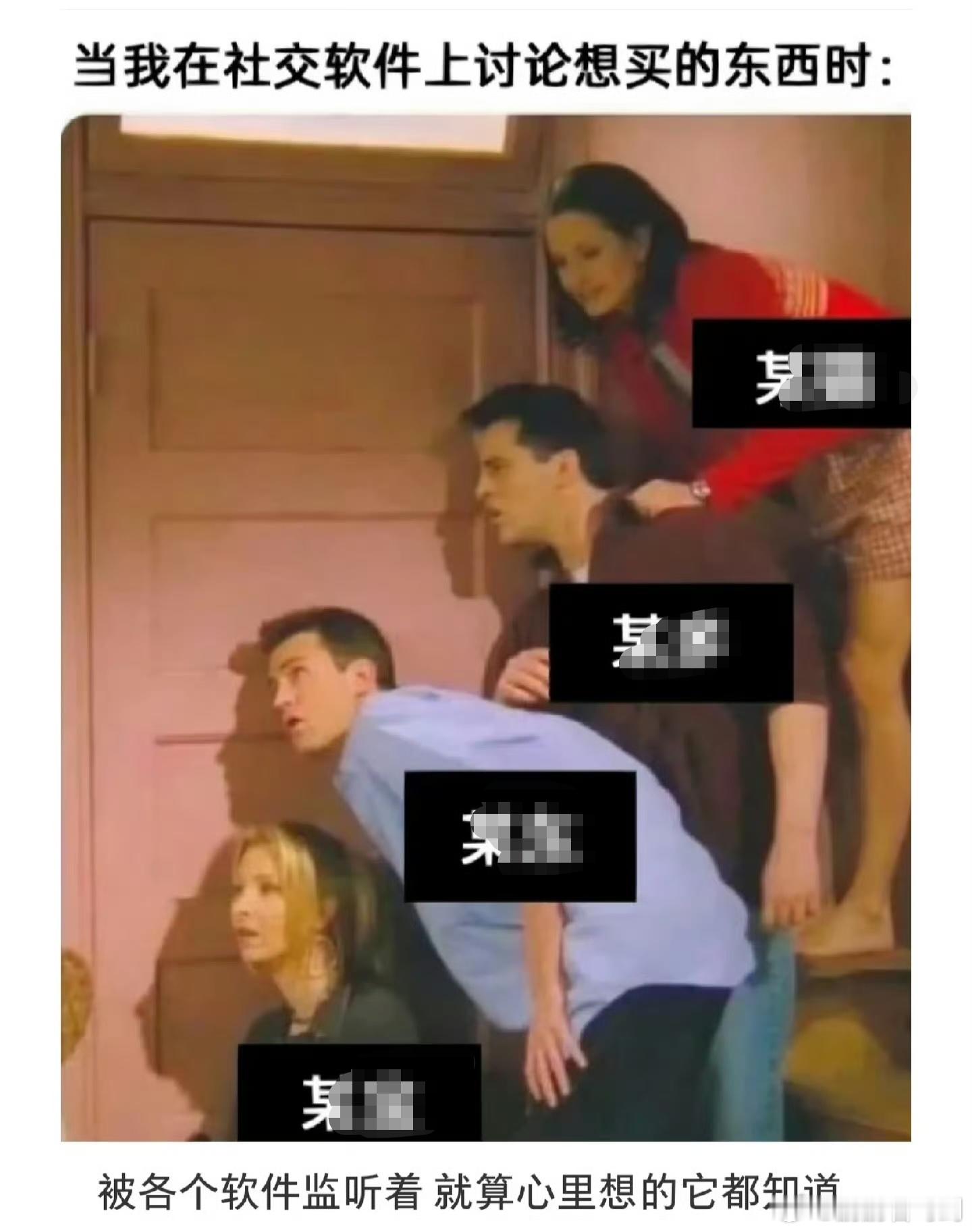哪个App偷听最严重现在的网络感觉已经没有了隐私，可能前脚跟朋友聊到最近的一个什