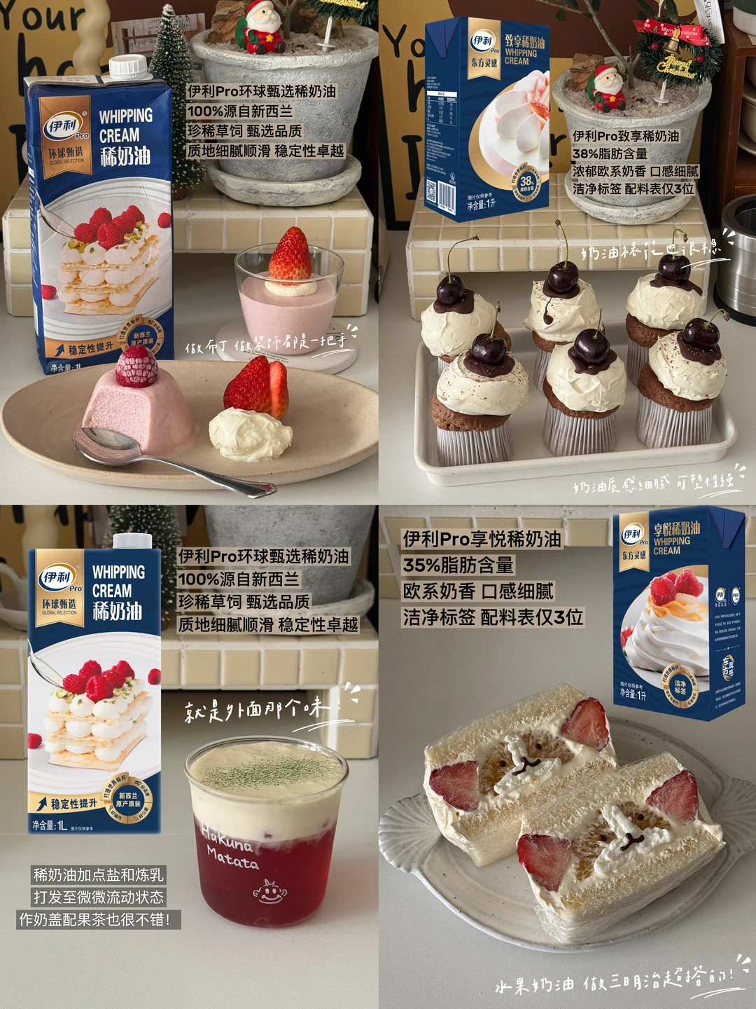 ✨挖到宝藏欧系稀奶油！一篇解锁N种神仙用法