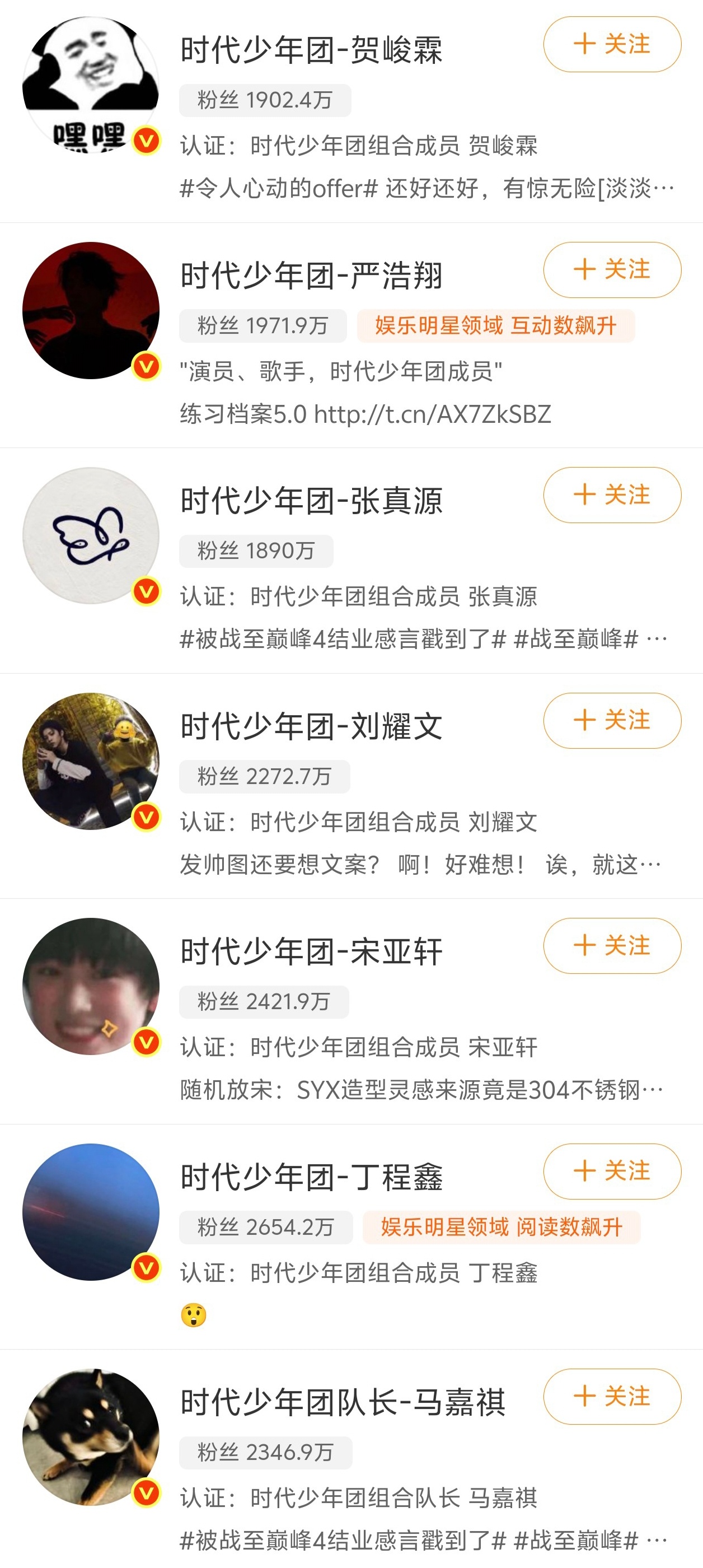 潮玩官号关注二三四代所有人（除了已下楼素人） ​​​