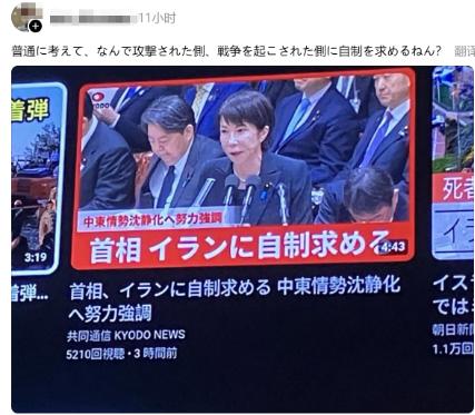 当伊朗最高领袖哈梅内伊已经被炸死了，日本却呼吁伊朗冷静，因为他们被伊朗抓住了命脉