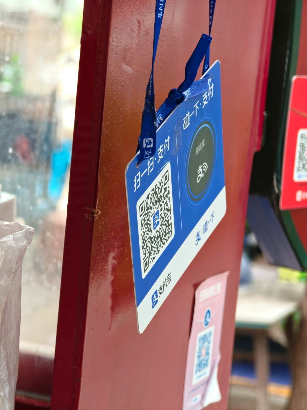 连个福鼎肉片都有碰一碰你就说支付宝是不是支付的神 ​​​