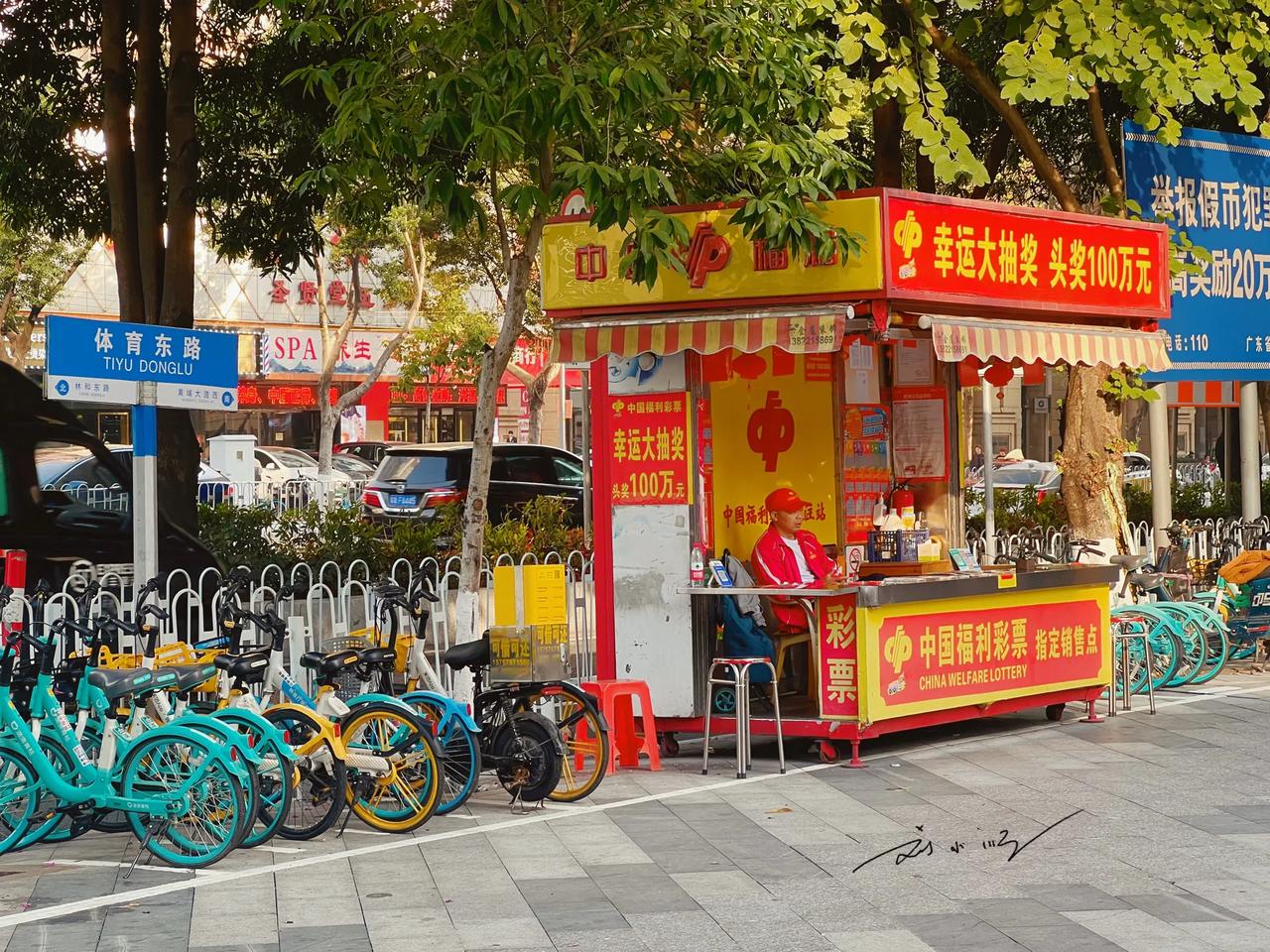 最近是不是都没什么人买彩票了？广州市中心的街边彩票亭，以前经过都是人山人海，今天