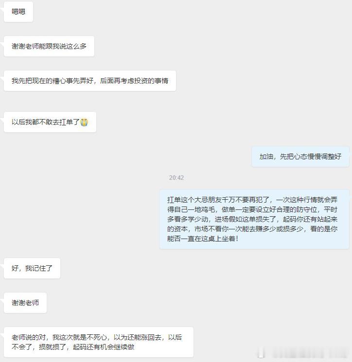 川哥从事这行这么久，真的见过太多这样去做，从而直接导致损失惨重的朋友，说到底都是