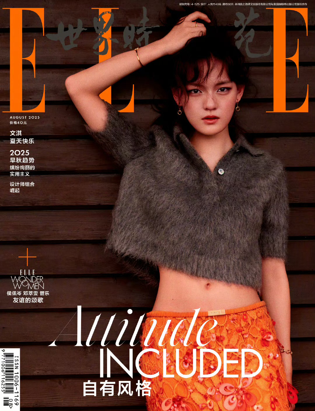 ELLE China August 2025 ：文淇 Gucci📷：于聪文淇身