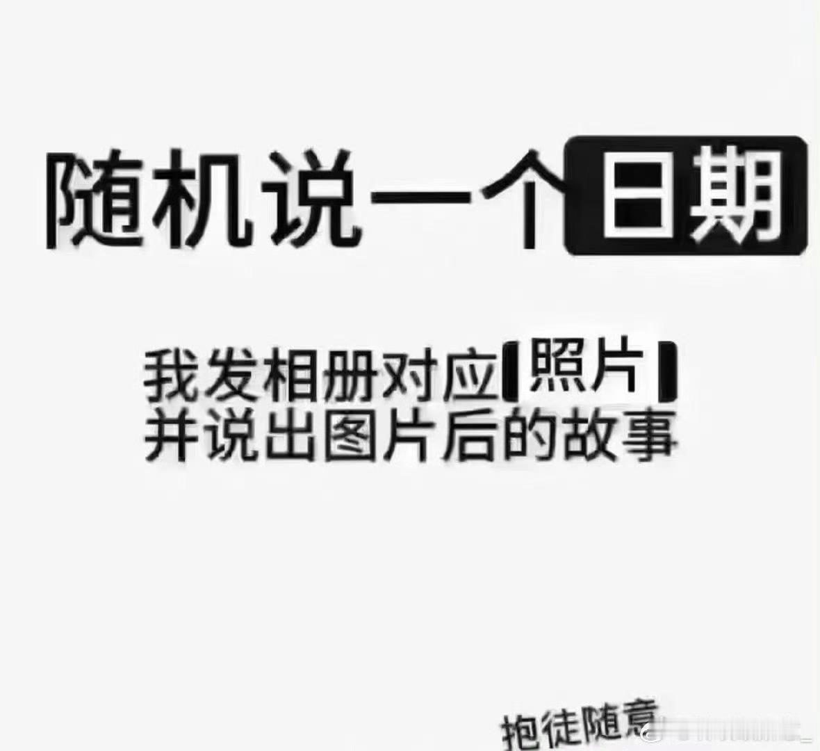 我来玩我来玩[举手][举手][举手] ​​​