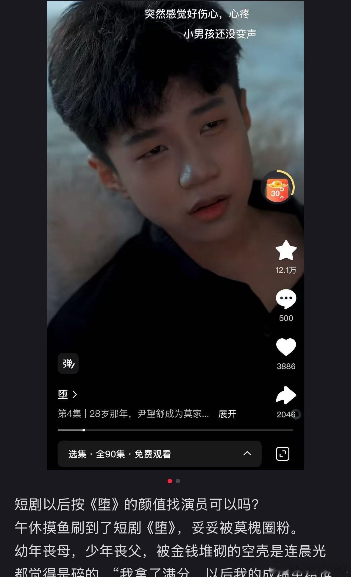 。。。。全球审美下降而我不变短剧