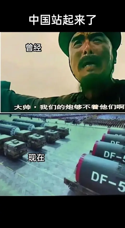 观93阅兵有感。100多年前，黄海炮响，北洋梦碎，水师折戟沉沙，丧师失...