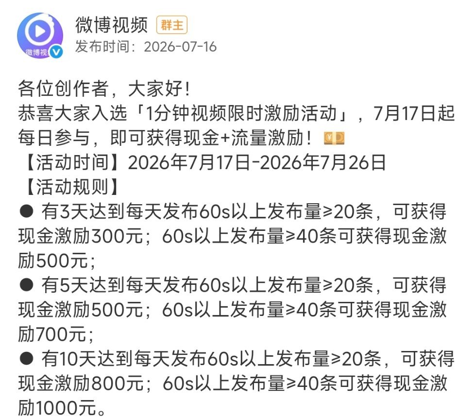 10天40条1000 我感觉我根本发不下来 最多发20档的