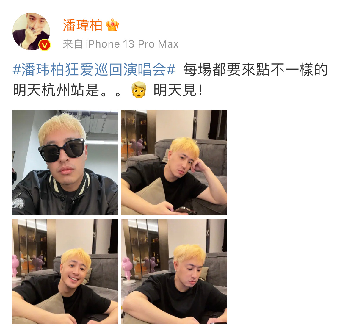 #潘玮柏黄毛小子# 潘玮柏晒出新发色，真的有点梦回的感觉哦！黄毛小子一整个青春洋