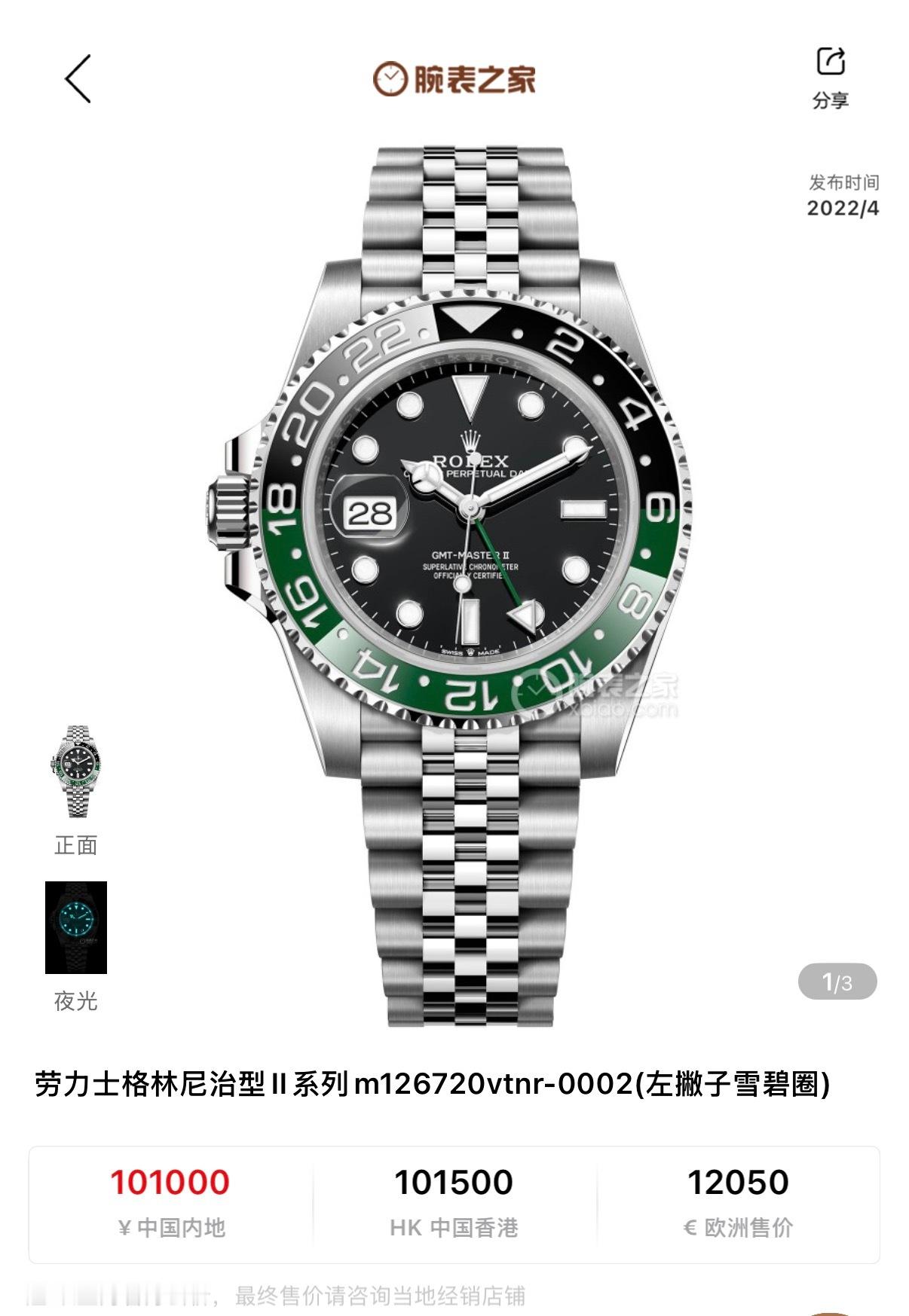 这两人营销大师啊！我只想买块日志戴戴，结果给我说到绿水鬼雪碧圈迪通拿了，愣是把我