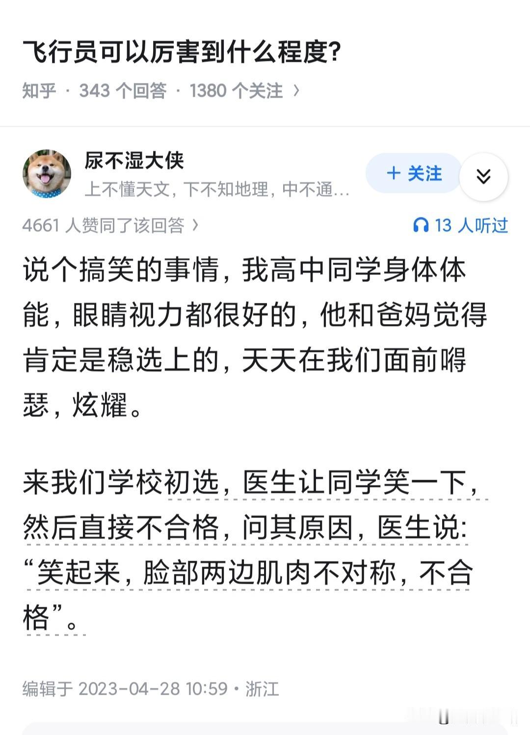 看到泰王，王后能开飞机，我就知道飞行员只是个有手就行的职业，难度堪比注册Stea