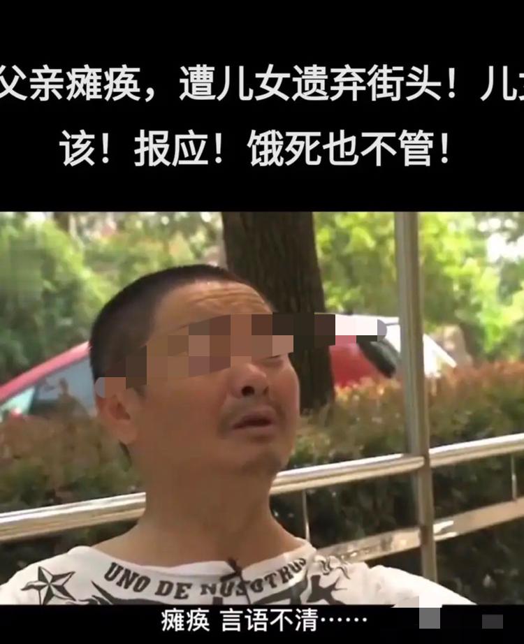 穿得破破烂烂的六旬老人瘫在轮椅上，被扔在小区楼下的暴雨里，社区工作人员给他儿女打