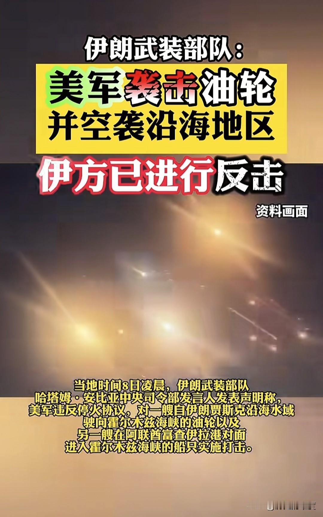 在战争与停火之间，美国与伊朗，又开始来了一段临时切磋，双方目前各执一词，都说对方