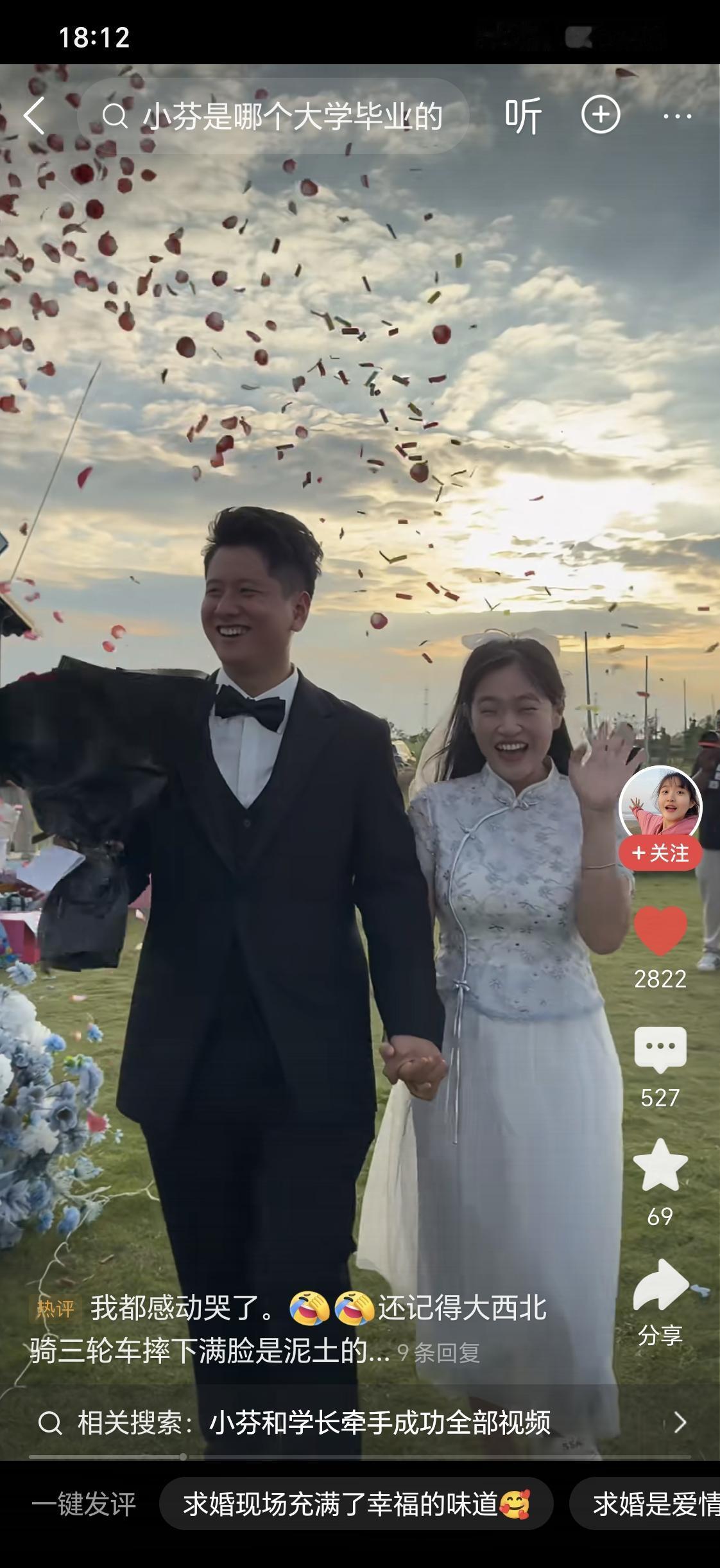 求婚太甜了，有仪式感就是对爱情的尊重[捂脸][比心][比心][比心]大网红的爱情