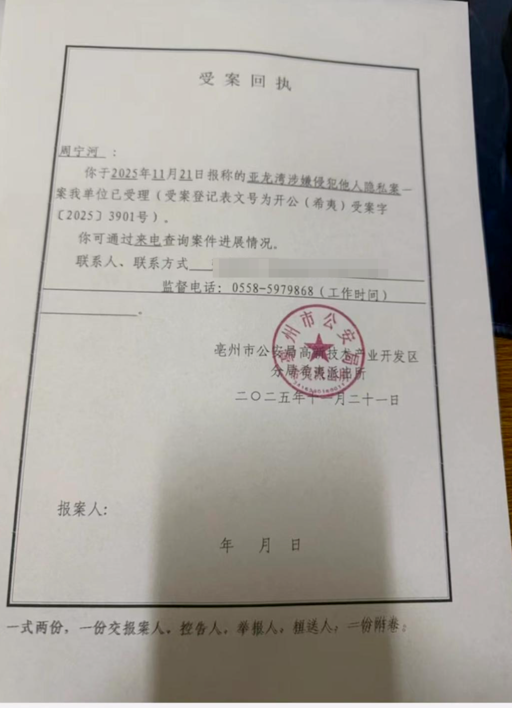 对话辞职专做反偷拍博主“追鼠记”:曝光的多起案件都有警方介入,常遭打击报复甚至被“开盒”