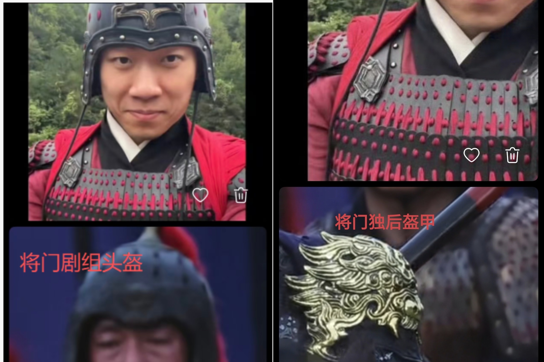 存一条戏服对比 