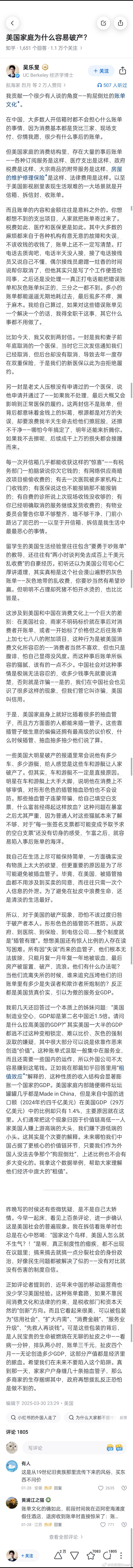 美国家庭为什么容易破产？狗屁倒灶的账单文化 