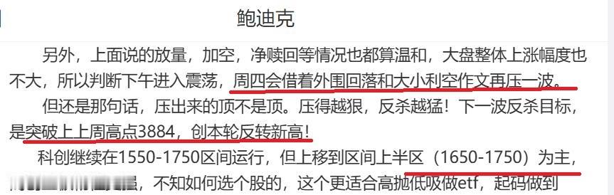 【等到了短线砸，继续等中线涨！】早盘按计划借外围大跌和小作文利空进行短线砸盘，然
