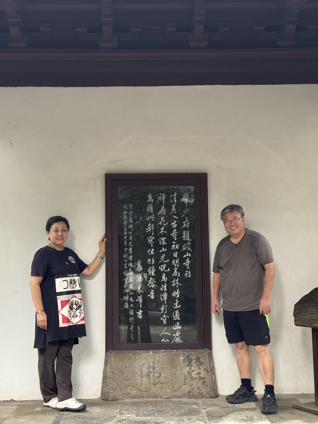 7月27日游常熟兴福寺（破山寺），兴福寺有镇寺之宝，‌“三绝碑”‌：唐代常建《题