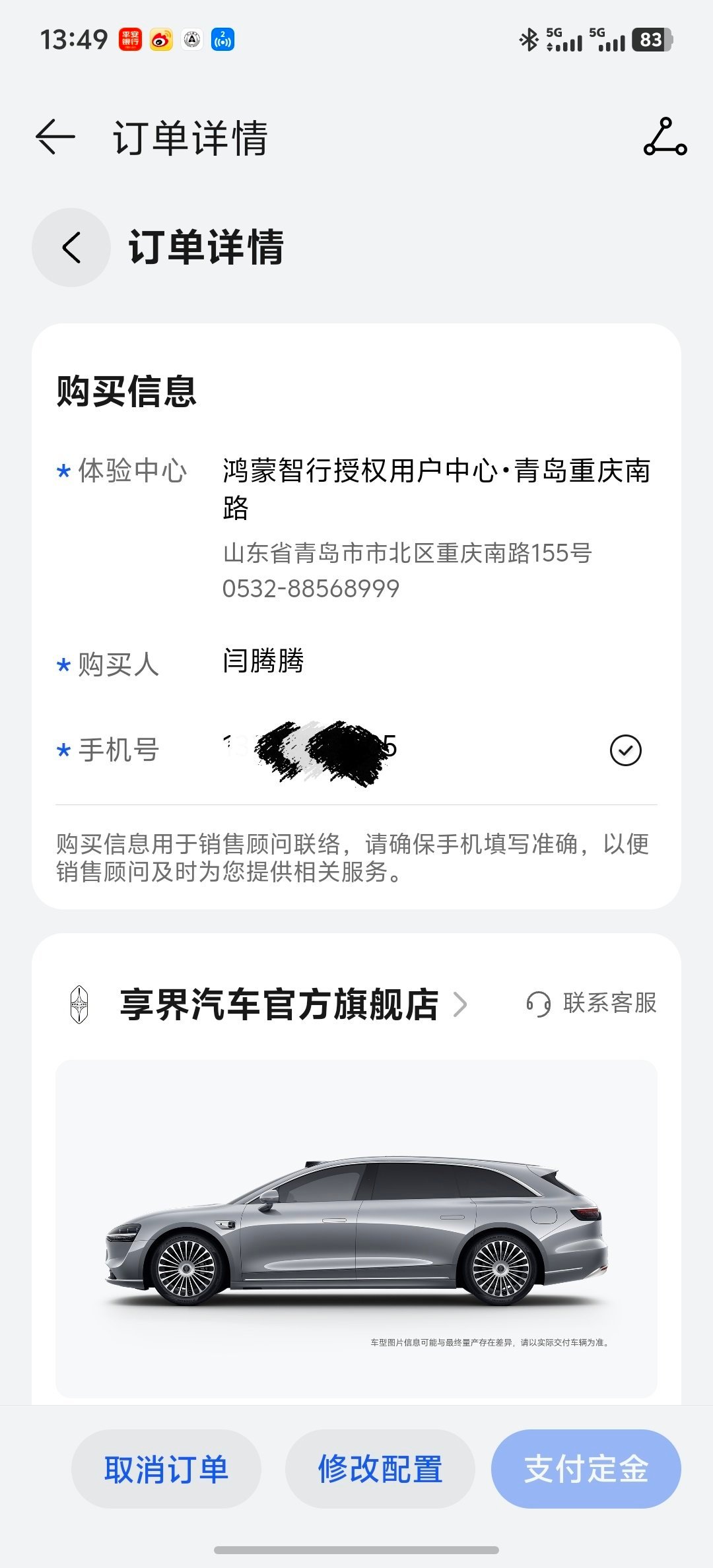 享界S9T开启预订很荣幸万分之一[doge] ​​​