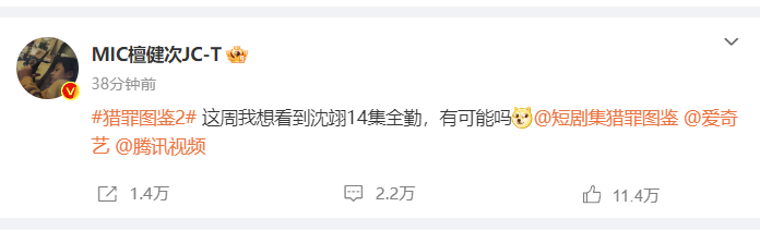 檀健次想看沈翊14集全勤   檀健次你人好好！还没开播就已经给剧方压力让沈翊一周