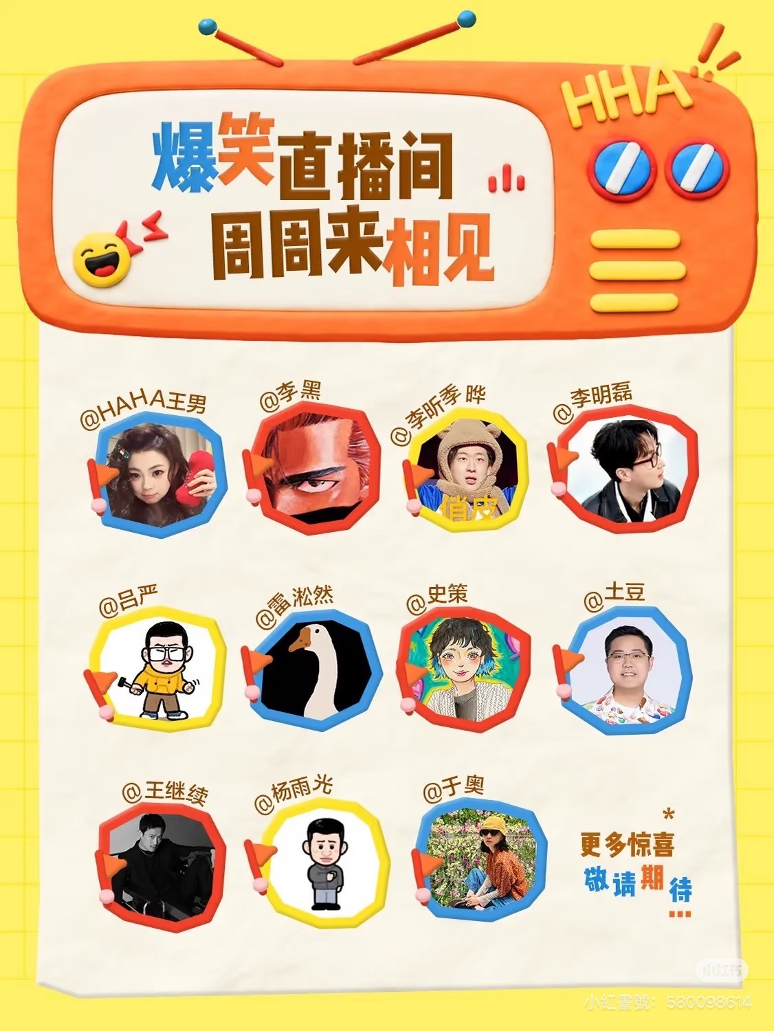 家人们雷淞然要直播了