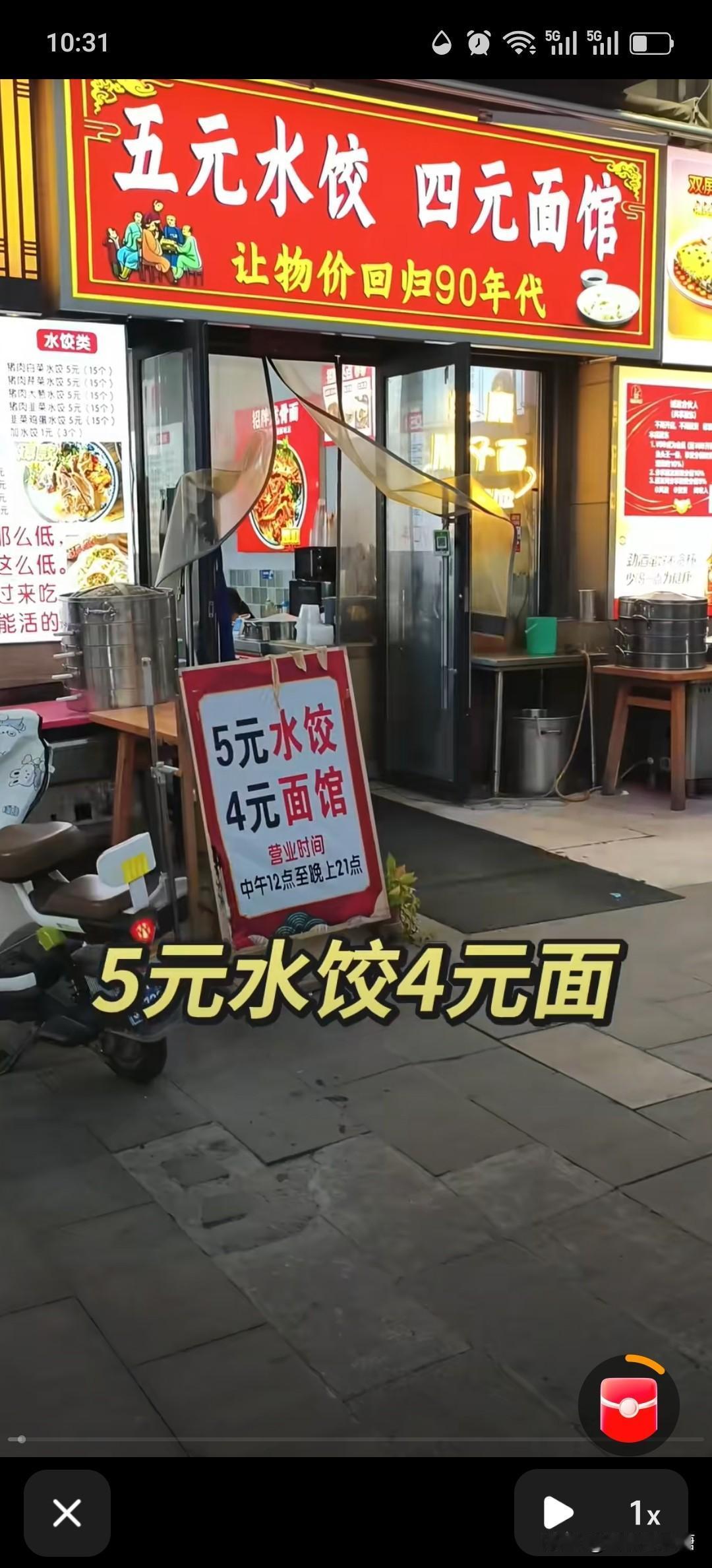西安5元一碗臊子面爆火！是餐饮内卷，还是老百姓盼了多年的良心物价，或者营销手段