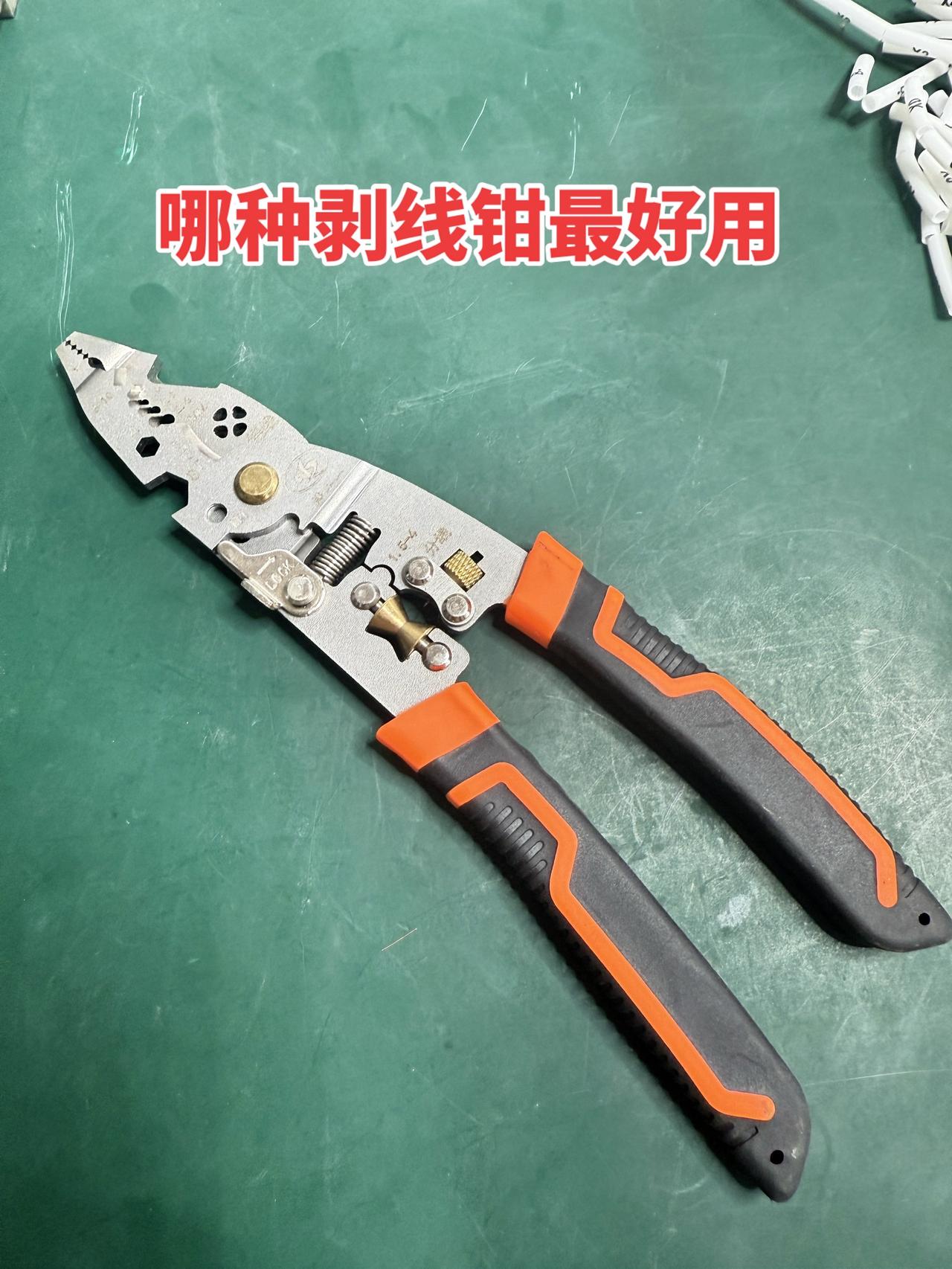 电工