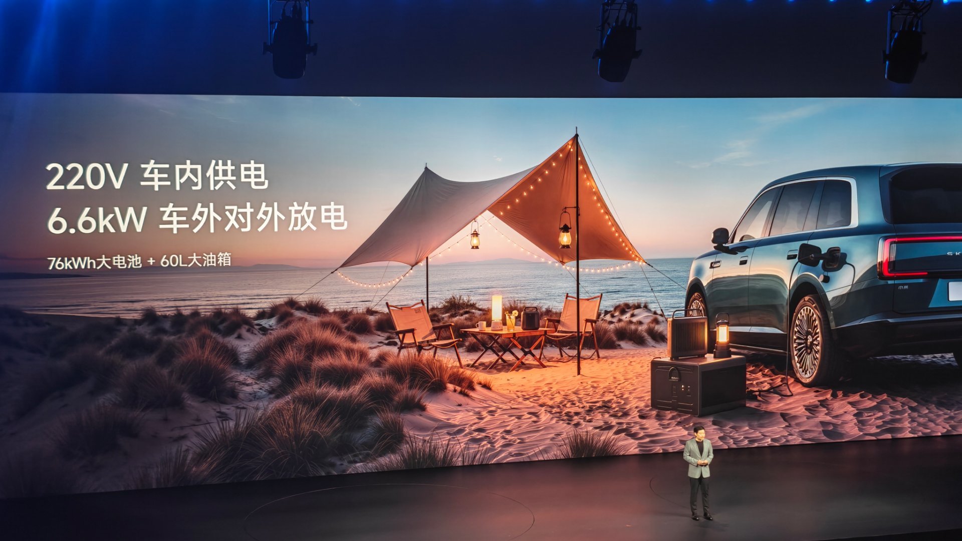 小米澎程N90 Max，大七座旗舰增程SUV，为空间而生的设计。车长5285mm