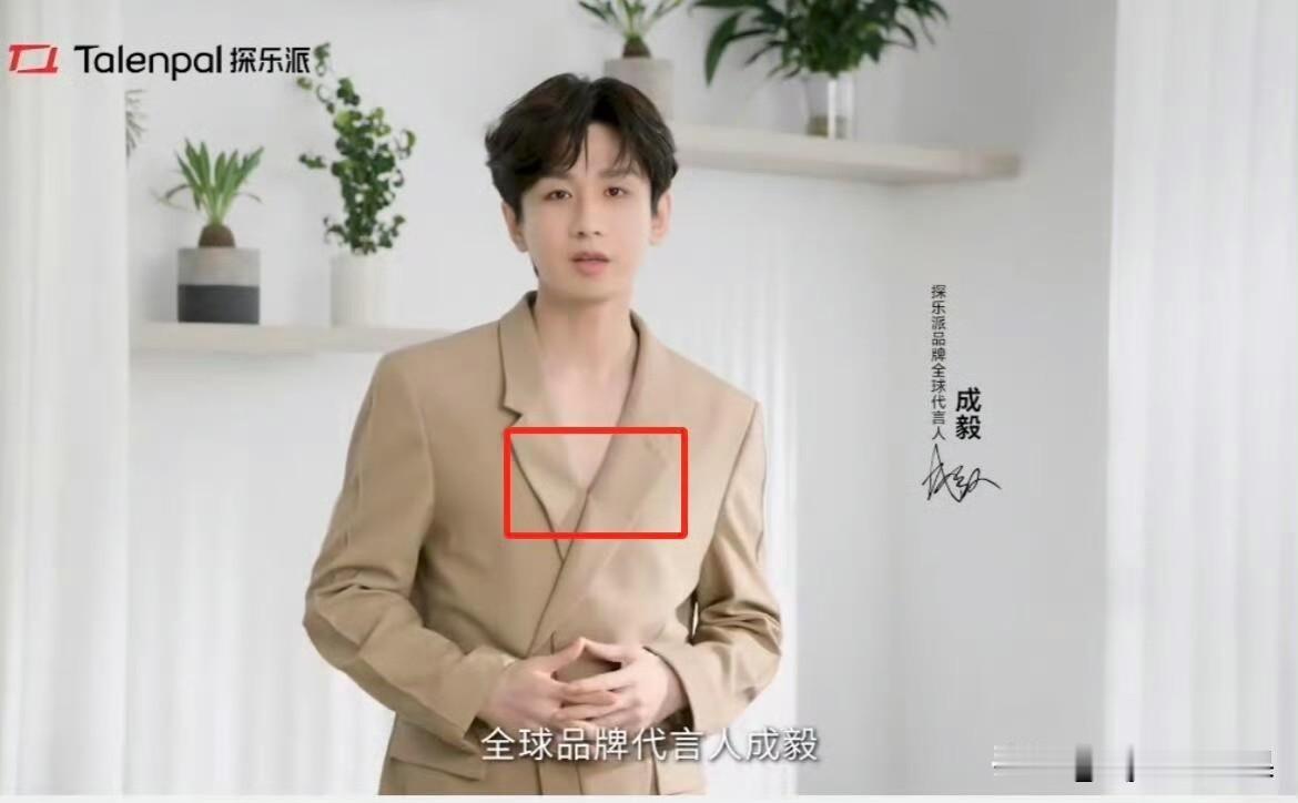 “成毅工作室好熟练的针法”登上热搜后，才发现成毅真的好多衣服都被他改过，这几年只