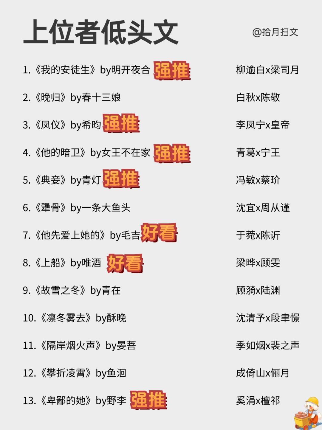 26本上位者为爱低头小说，男主他超爱