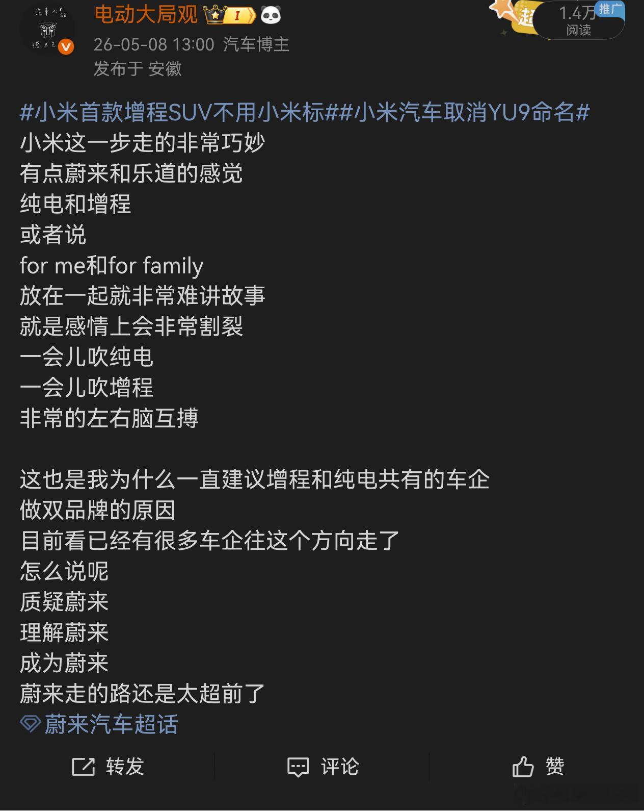 有些车能卖得好不是没有原因的战略第一战术第二车圈真正的战略家只有斌哥和雷总电动大