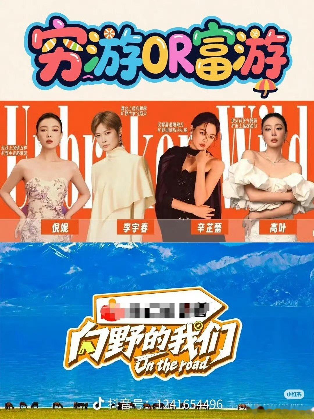 李宇春辛芷蕾高叶倪妮机场路透李宇春辛芷蕾高叶倪妮出发新疆谁懂这组顶配姐姐阵容，机