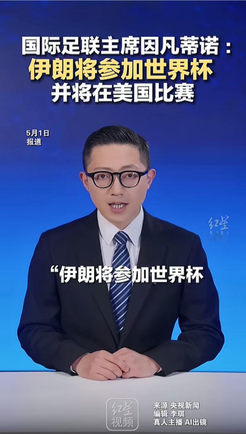 已经确定了，伊朗将参加世界杯并将在美国比赛
 
据央视新闻消息，当地时间4月30
