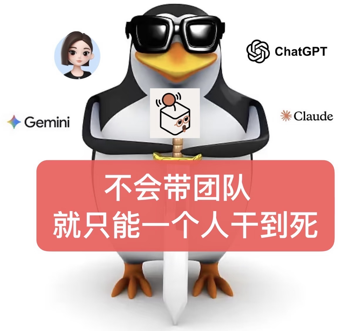 如何用AI以10倍速度学习很多人误以为靠AI就能速成知识，实则只会浮于表面。合理