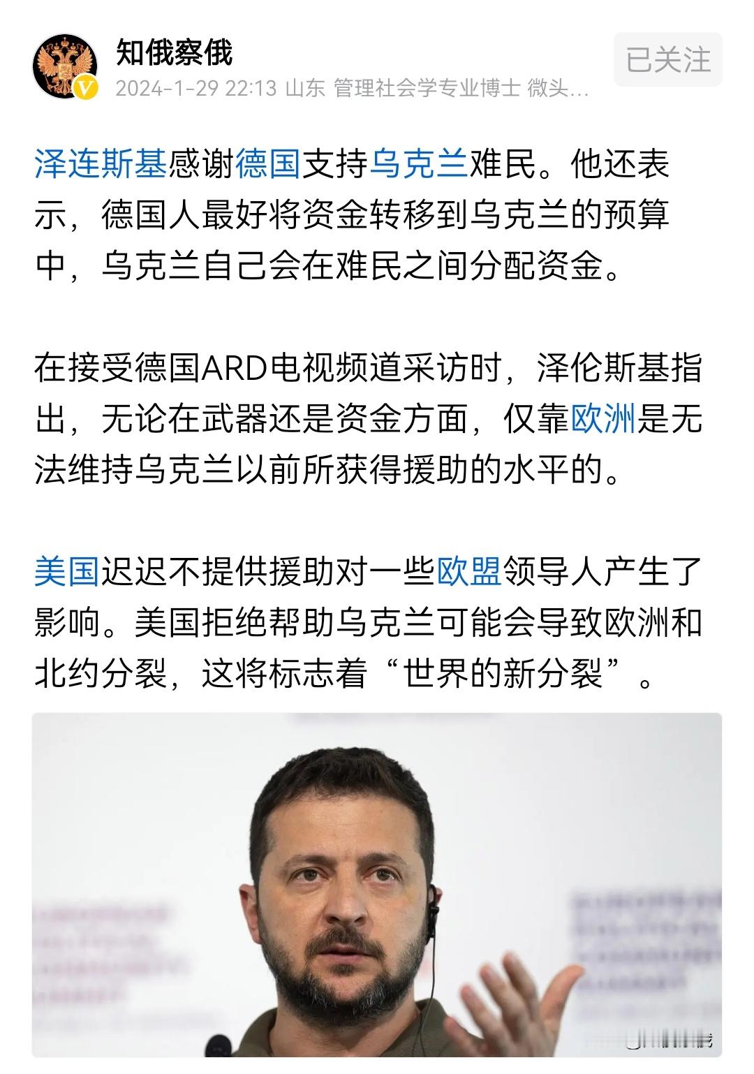 #迷惑行为大赏# 演员斯基的意思很清奇，德国给难民的钱由他帮着花，别客气。这样就