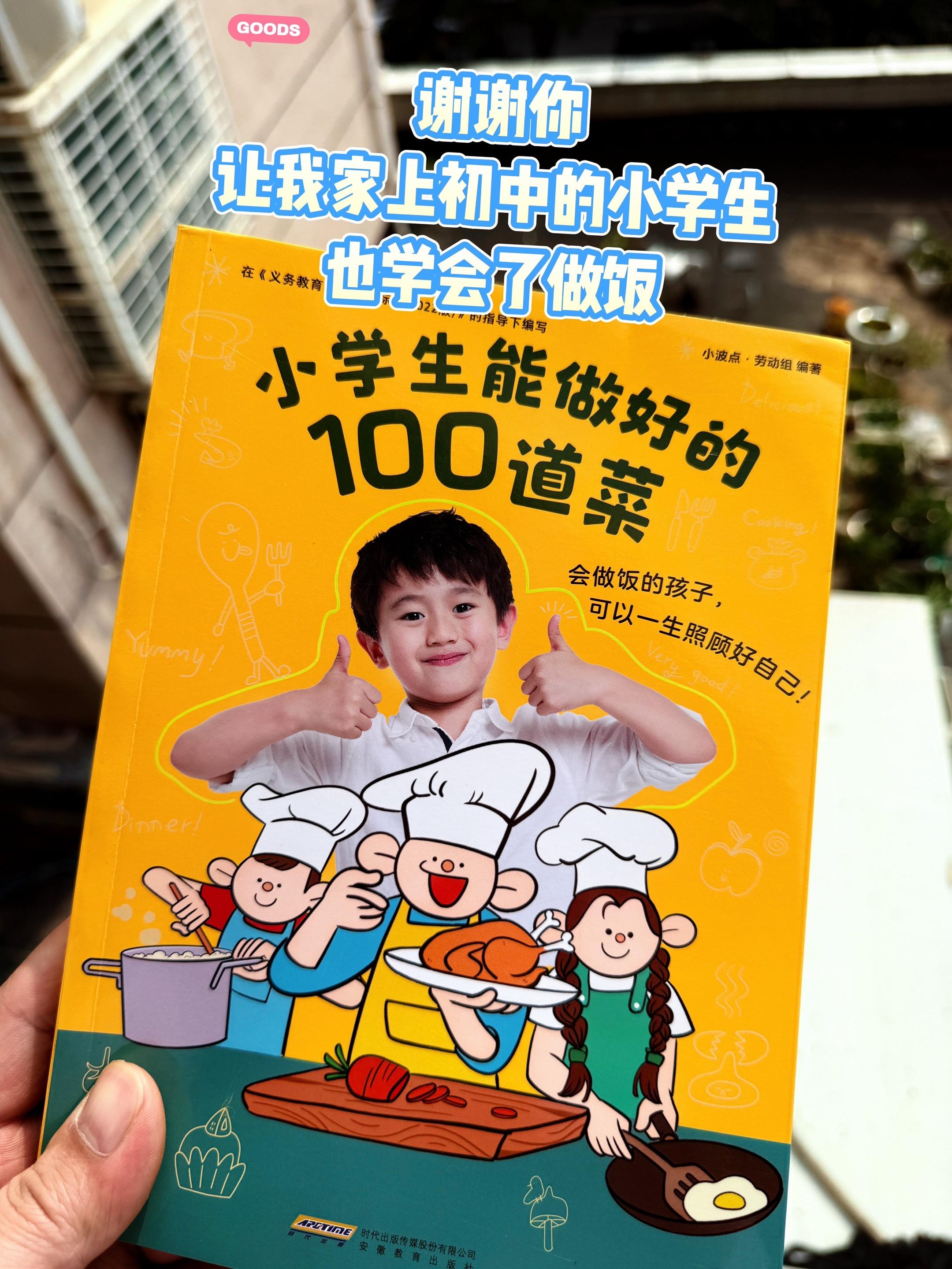 我家孩子终于学会自己做饭啦❗。更像是一本亲子互动图书 让小朋友参与掌勺...