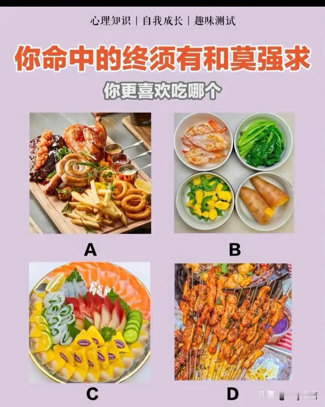 你更喜欢吃哪个