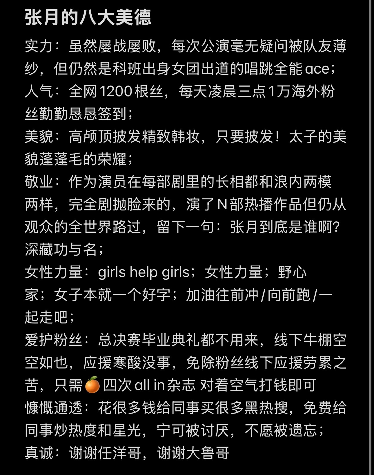 张月 曾沛慈张月是卖货卖不出去了还是怎么了？又来登月漰慈，快来看张月的美德 